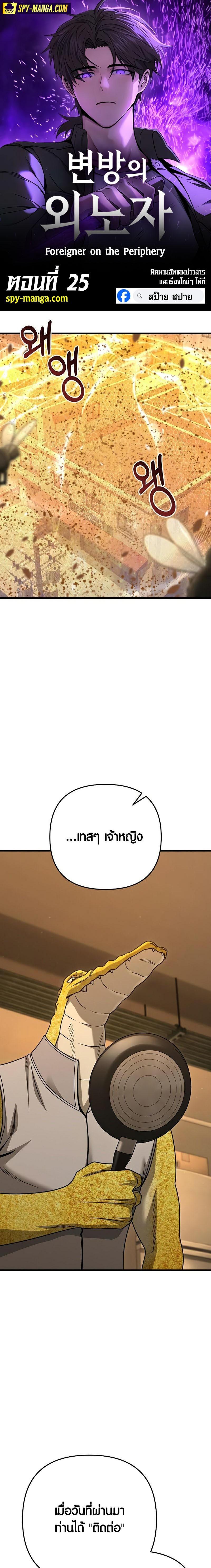 Manga-lc-com อ่านมังงะ อ่านการ์ตูน ออนไลน์ ฟรี Foreigner on the Periphery ตอนที่ 1 2 3 4 5 6 7 8 9 10 11 12 13 14 ฟรี ไม่มีโฆษณา Manga-lc - อ่าน มังงะ อ่าน การ์ตูน ออนไลน์ อ่านมังงะ ฟรี