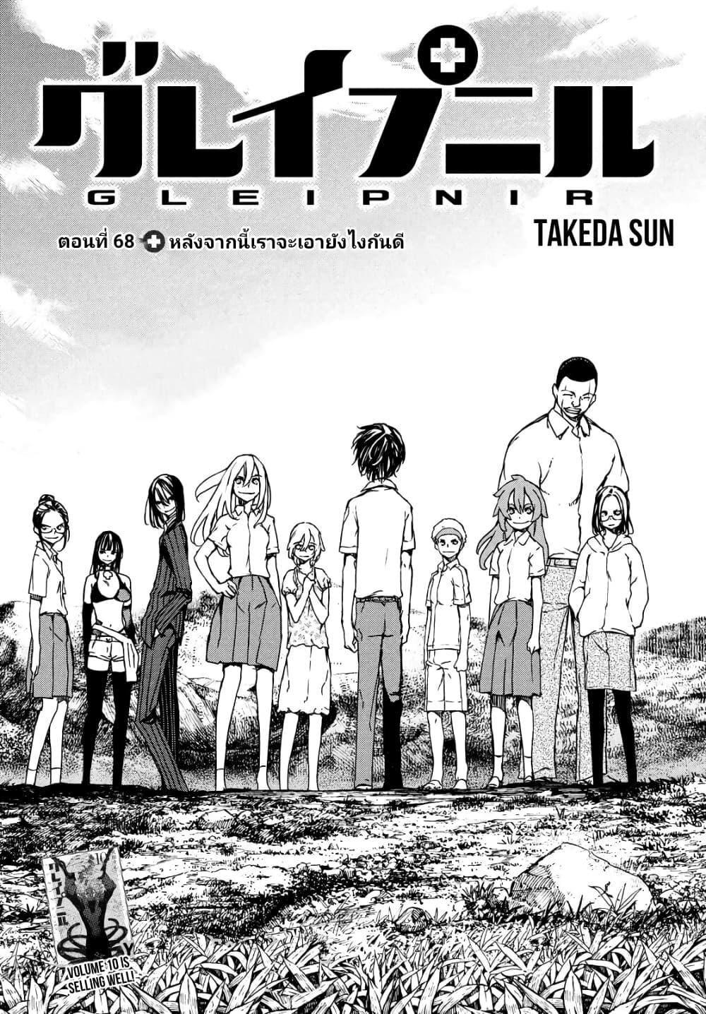 Manga-lc-com อ่านมังงะ อ่านการ์ตูน ออนไลน์ ฟรี Gleipnir ตอนที่ 1 2 3 4 5 6 7 8 9 10 11 12 13 14 ฟรี ไม่มีโฆษณา Manga-lc - อ่าน มังงะ อ่าน การ์ตูน ออนไลน์ อ่านมังงะ ฟรี