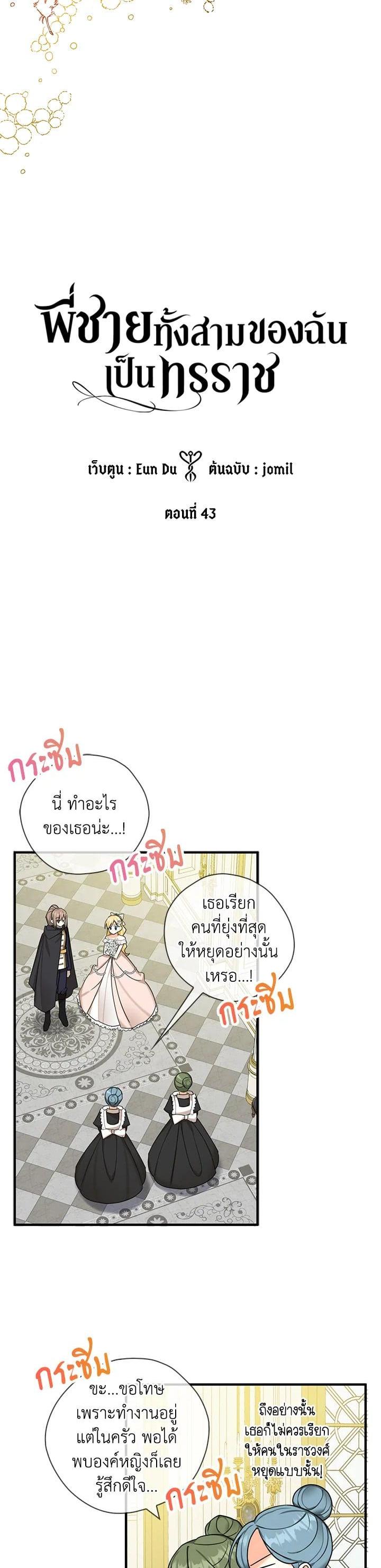 Manga-lc-com อ่านมังงะ อ่านการ์ตูน ออนไลน์ ฟรี My Three Tyrant Brothers ตอนที่ 1 2 3 4 5 6 7 8 9 10 11 12 13 14 ฟรี ไม่มีโฆษณา Manga-lc - อ่าน มังงะ อ่าน การ์ตูน ออนไลน์ อ่านมังงะ ฟรี