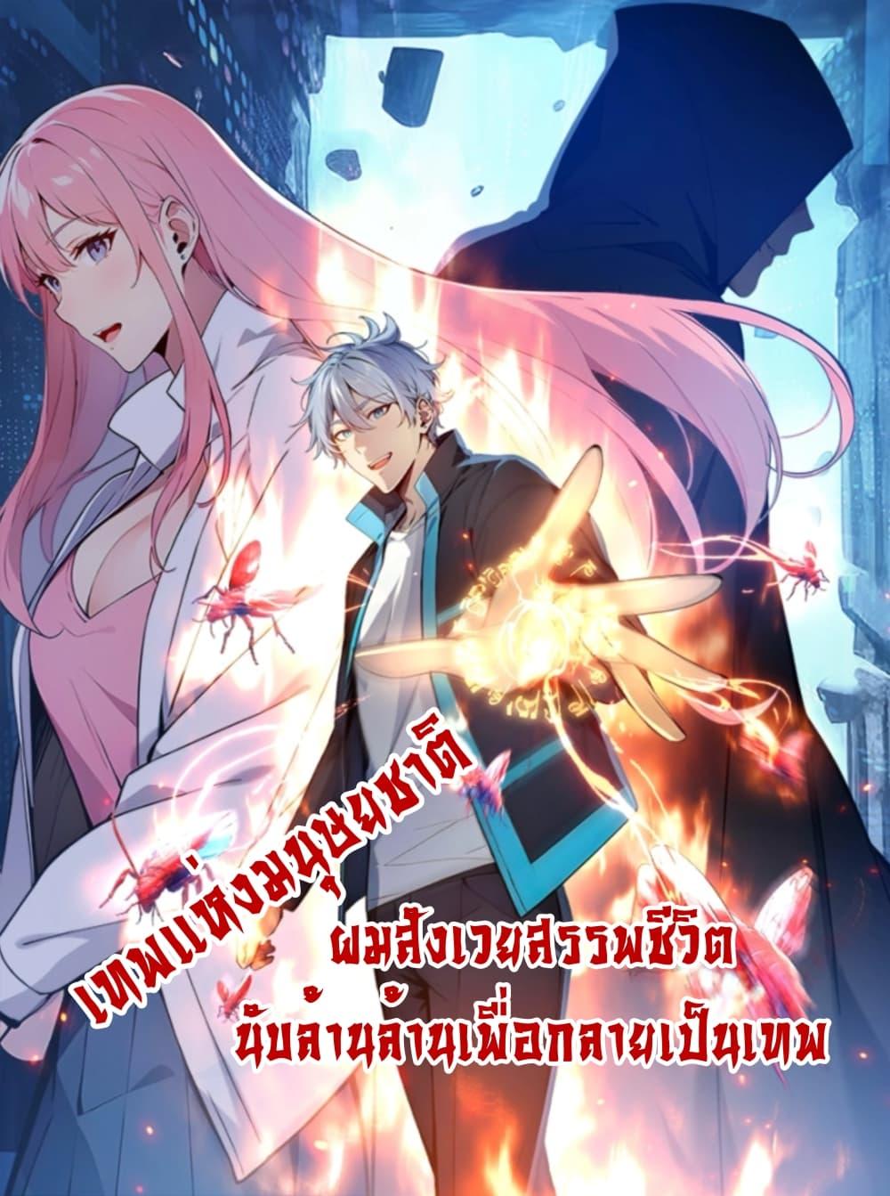 Manga-lc-com อ่านมังงะ อ่านการ์ตูน ออนไลน์ ฟรี Godsofallpeo ตอนที่ 1 2 3 4 5 6 7 8 9 10 11 12 13 14 ฟรี ไม่มีโฆษณา Manga-lc - อ่าน มังงะ อ่าน การ์ตูน ออนไลน์ อ่านมังงะ ฟรี