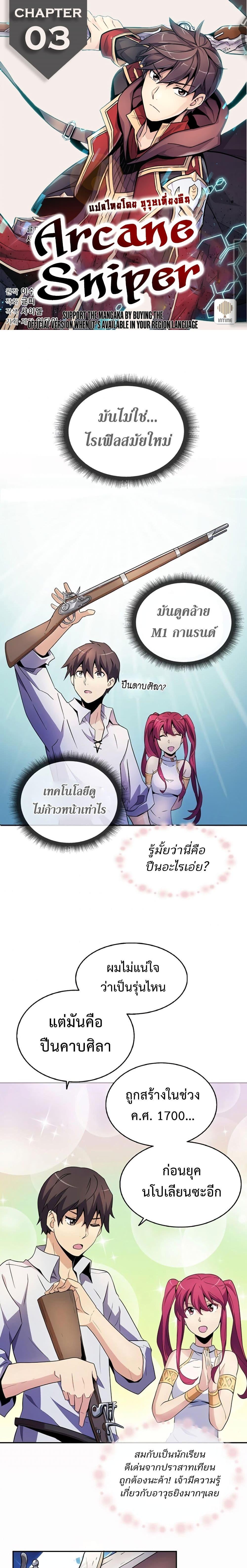 Manga-lc-com อ่านมังงะ อ่านการ์ตูน ออนไลน์ ฟรี Arcane Sniper ตอนที่ 1 2 3 4 5 6 7 8 9 10 11 12 13 14 ฟรี ไม่มีโฆษณา Manga-lc - อ่าน มังงะ อ่าน การ์ตูน ออนไลน์ อ่านมังงะ ฟรี