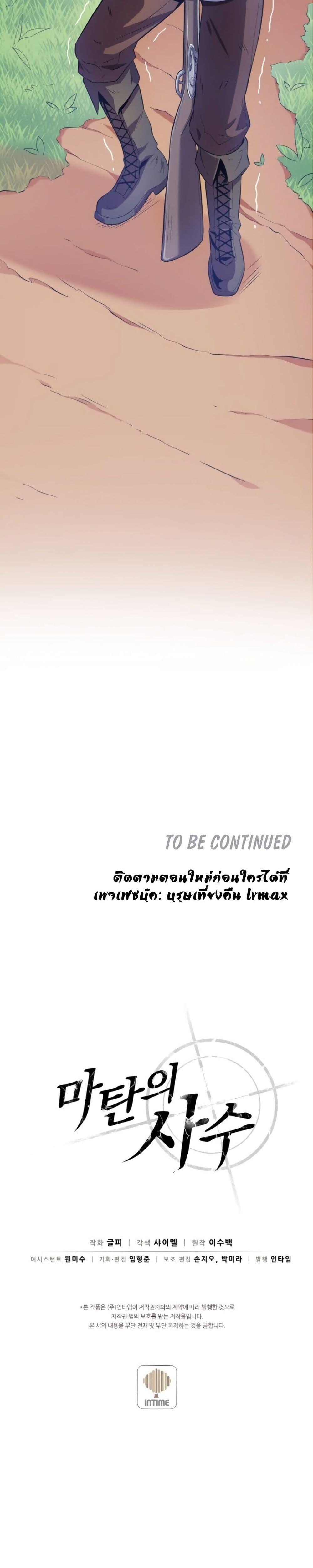 Manga-lc-com อ่านมังงะ อ่านการ์ตูน ออนไลน์ ฟรี Arcane Sniper ตอนที่ 1 2 3 4 5 6 7 8 9 10 11 12 13 14 ฟรี ไม่มีโฆษณา Manga-lc - อ่าน มังงะ อ่าน การ์ตูน ออนไลน์ อ่านมังงะ ฟรี