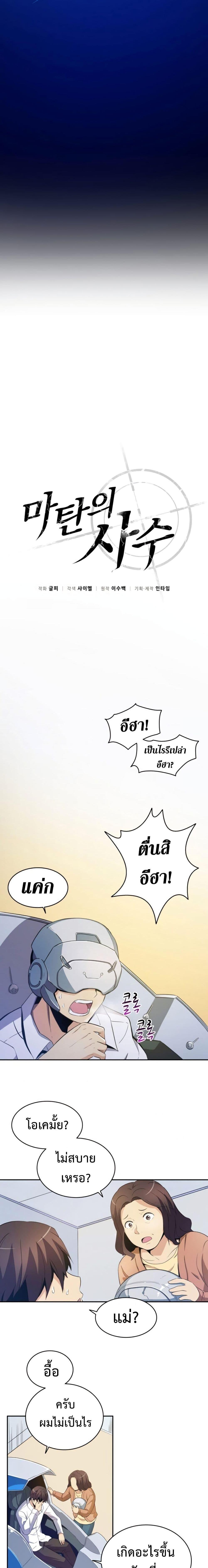 Manga-lc-com อ่านมังงะ อ่านการ์ตูน ออนไลน์ ฟรี Arcane Sniper ตอนที่ 1 2 3 4 5 6 7 8 9 10 11 12 13 14 ฟรี ไม่มีโฆษณา Manga-lc - อ่าน มังงะ อ่าน การ์ตูน ออนไลน์ อ่านมังงะ ฟรี