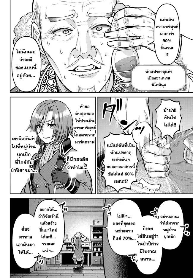Manga-lc-com อ่านมังงะ อ่านการ์ตูน ออนไลน์ ฟรี Tsuihou Majutsushi no Sono Go – Shintenchi de Hajimeru Slow Life ตอนที่ 1 2 3 4 5 6 7 8 9 10 11 12 13 14 ฟรี ไม่มีโฆษณา Manga-lc - อ่าน มังงะ อ่าน การ์ตูน ออนไลน์ อ่านมังงะ ฟรี