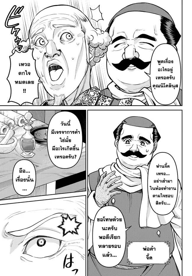 Manga-lc-com อ่านมังงะ อ่านการ์ตูน ออนไลน์ ฟรี Tsuihou Majutsushi no Sono Go – Shintenchi de Hajimeru Slow Life ตอนที่ 1 2 3 4 5 6 7 8 9 10 11 12 13 14 ฟรี ไม่มีโฆษณา Manga-lc - อ่าน มังงะ อ่าน การ์ตูน ออนไลน์ อ่านมังงะ ฟรี