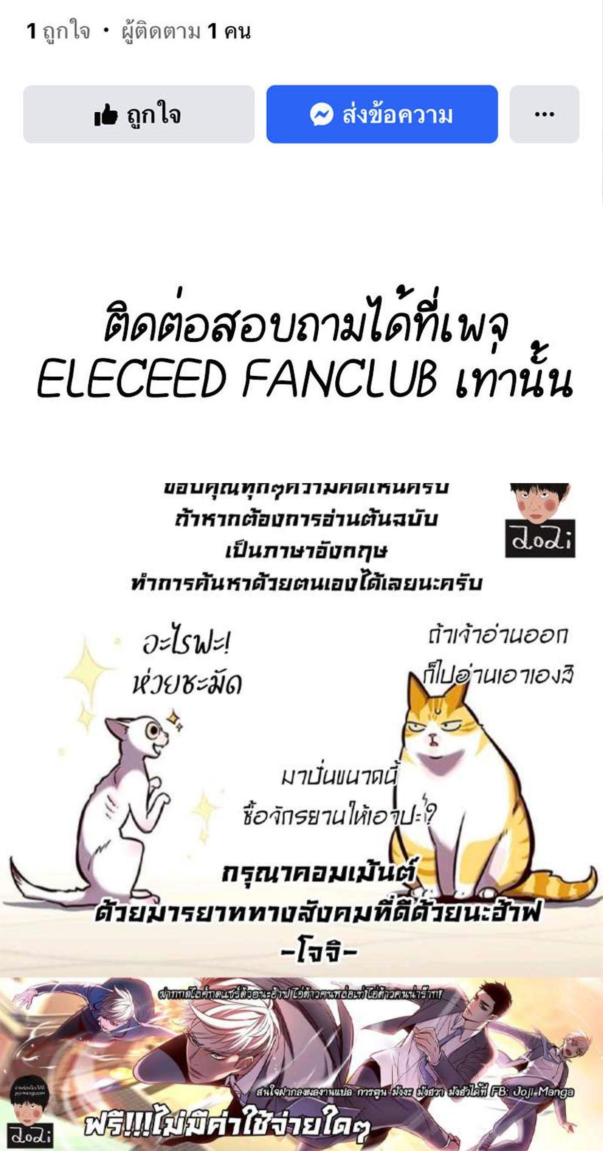 Manga-lc-com อ่านมังงะ อ่านการ์ตูน ออนไลน์ ฟรี Eleceed ตอนที่ 1 2 3 4 5 6 7 8 9 10 11 12 13 14 ฟรี ไม่มีโฆษณา Manga-lc - อ่าน มังงะ อ่าน การ์ตูน ออนไลน์ อ่านมังงะ ฟรี