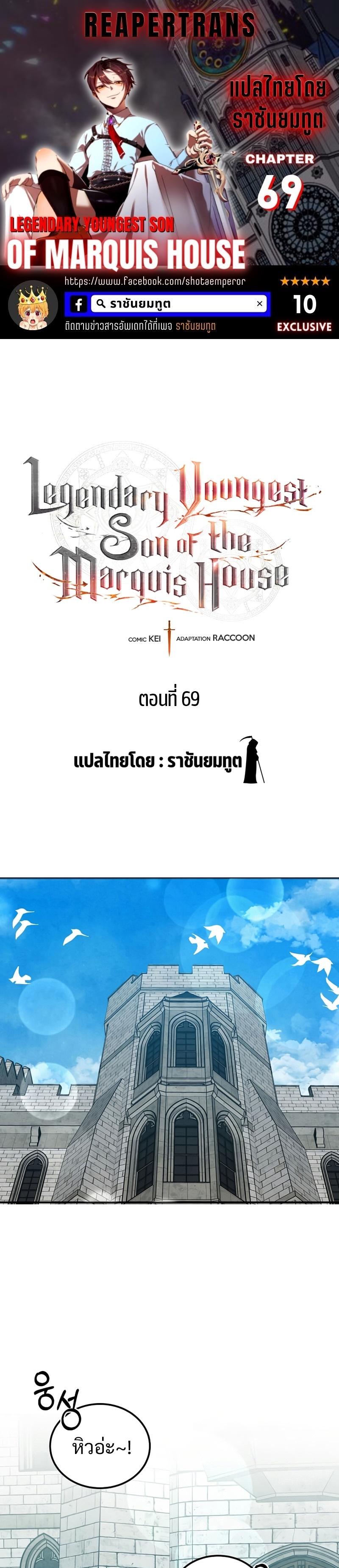 Manga-lc-com อ่านมังงะ อ่านการ์ตูน ออนไลน์ ฟรี Legendary Youngest Son of the Marquis House ตอนที่ 1 2 3 4 5 6 7 8 9 10 11 12 13 14 ฟรี ไม่มีโฆษณา Manga-lc - อ่าน มังงะ อ่าน การ์ตูน ออนไลน์ อ่านมังงะ ฟรี