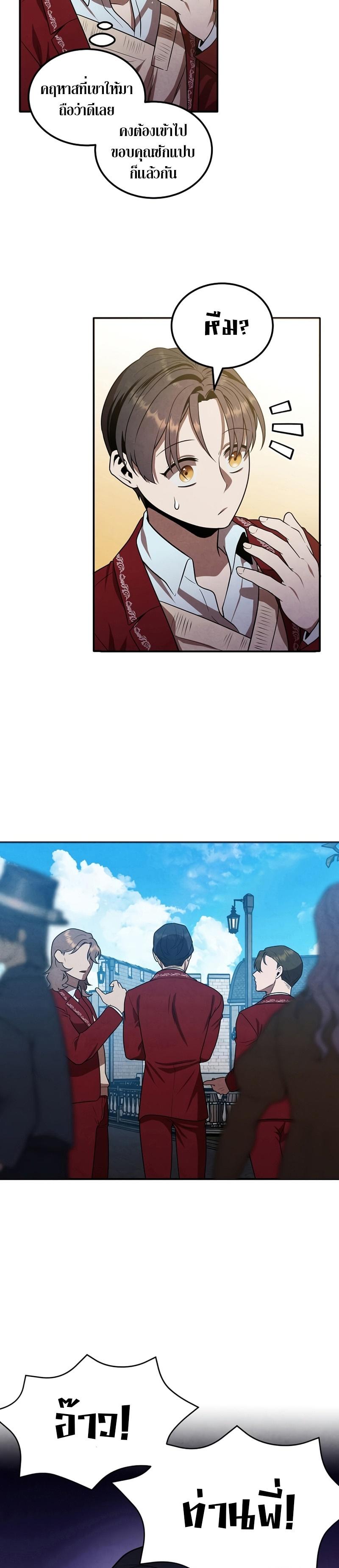 Manga-lc-com อ่านมังงะ อ่านการ์ตูน ออนไลน์ ฟรี Legendary Youngest Son of the Marquis House ตอนที่ 1 2 3 4 5 6 7 8 9 10 11 12 13 14 ฟรี ไม่มีโฆษณา Manga-lc - อ่าน มังงะ อ่าน การ์ตูน ออนไลน์ อ่านมังงะ ฟรี