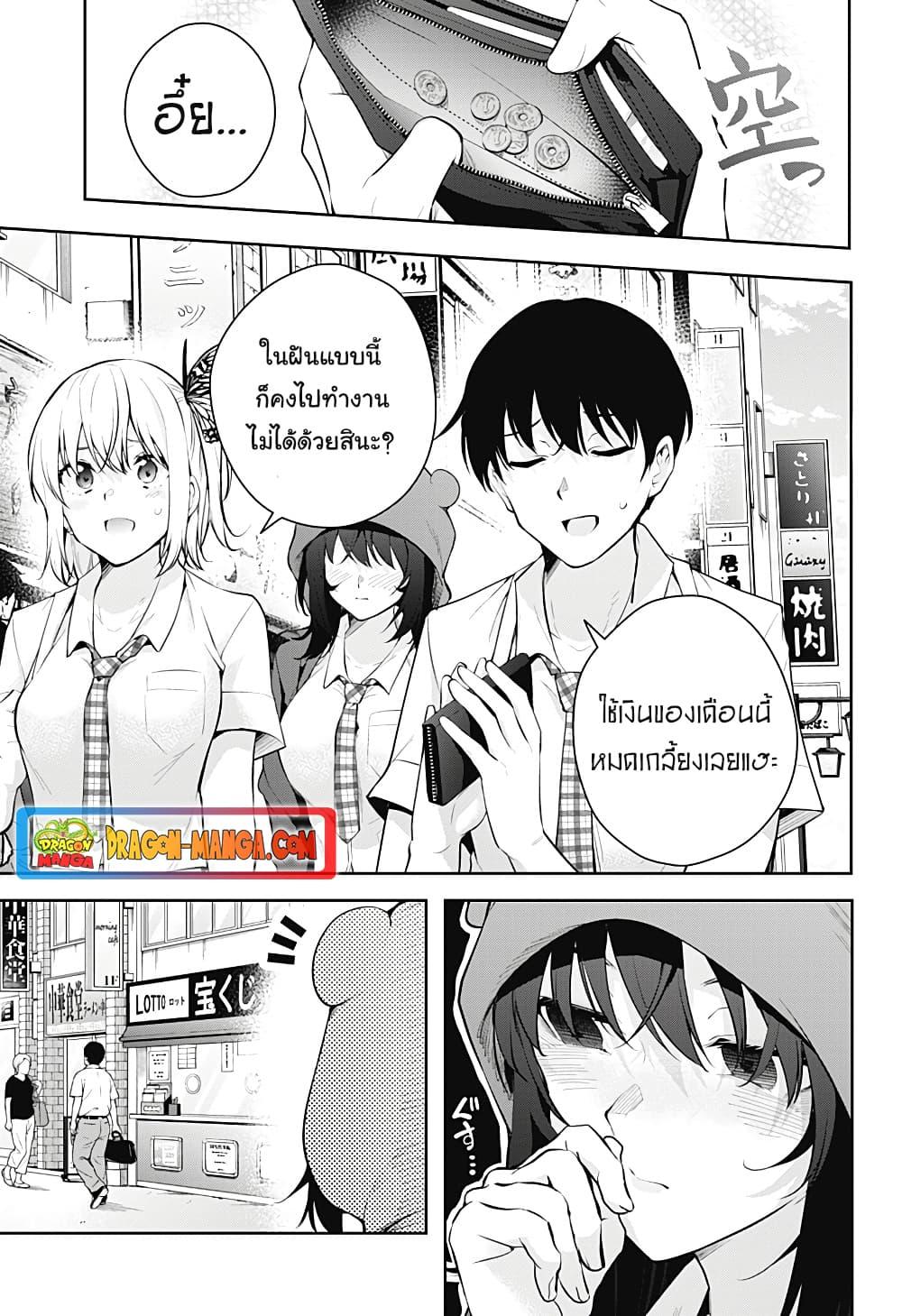 Manga-lc-com อ่านมังงะ อ่านการ์ตูน ออนไลน์ ฟรี Yumeochi – Yume de Bokura wa Koi ni Ochiru ตอนที่ 1 2 3 4 5 6 7 8 9 10 11 12 13 14 ฟรี ไม่มีโฆษณา Manga-lc - อ่าน มังงะ อ่าน การ์ตูน ออนไลน์ อ่านมังงะ ฟรี