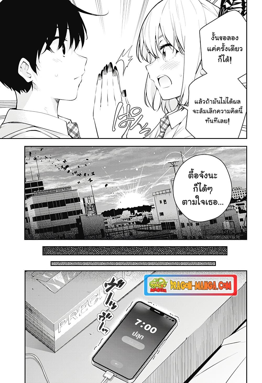 Manga-lc-com อ่านมังงะ อ่านการ์ตูน ออนไลน์ ฟรี Yumeochi – Yume de Bokura wa Koi ni Ochiru ตอนที่ 1 2 3 4 5 6 7 8 9 10 11 12 13 14 ฟรี ไม่มีโฆษณา Manga-lc - อ่าน มังงะ อ่าน การ์ตูน ออนไลน์ อ่านมังงะ ฟรี