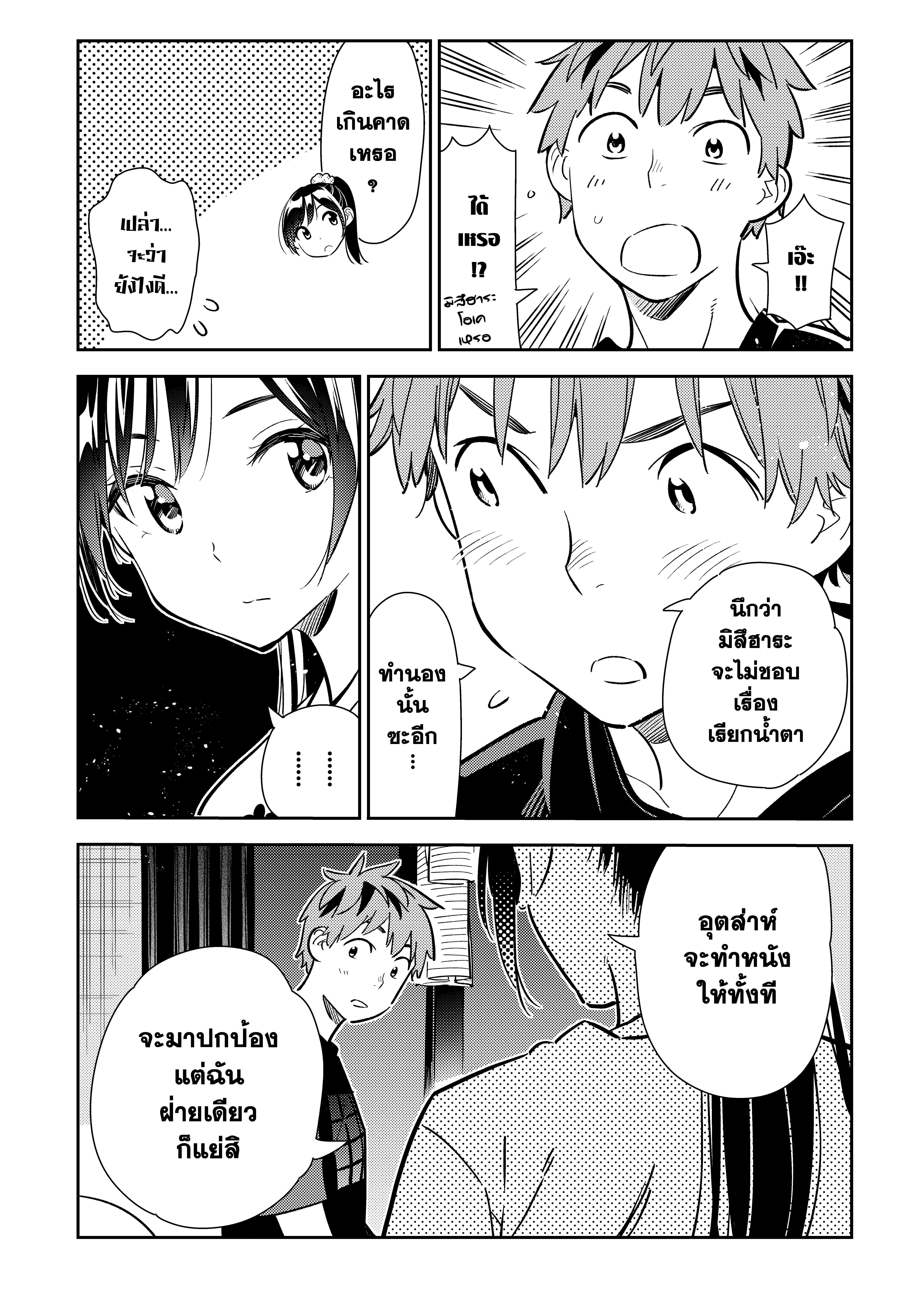 Manga-lc-com อ่านมังงะ อ่านการ์ตูน ออนไลน์ ฟรี Kanojo Okarishimasu ตอนที่ 1 2 3 4 5 6 7 8 9 10 11 12 13 14 ฟรี ไม่มีโฆษณา Manga-lc - อ่าน มังงะ อ่าน การ์ตูน ออนไลน์ อ่านมังงะ ฟรี