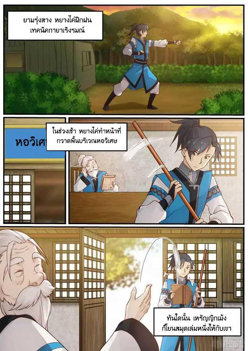 Manga-lc-com อ่านมังงะ อ่านการ์ตูน ออนไลน์ ฟรี Martial Peak ตอนที่ 1 2 3 4 5 6 7 8 9 10 11 12 13 14 ฟรี ไม่มีโฆษณา Manga-lc - อ่าน มังงะ อ่าน การ์ตูน ออนไลน์ อ่านมังงะ ฟรี