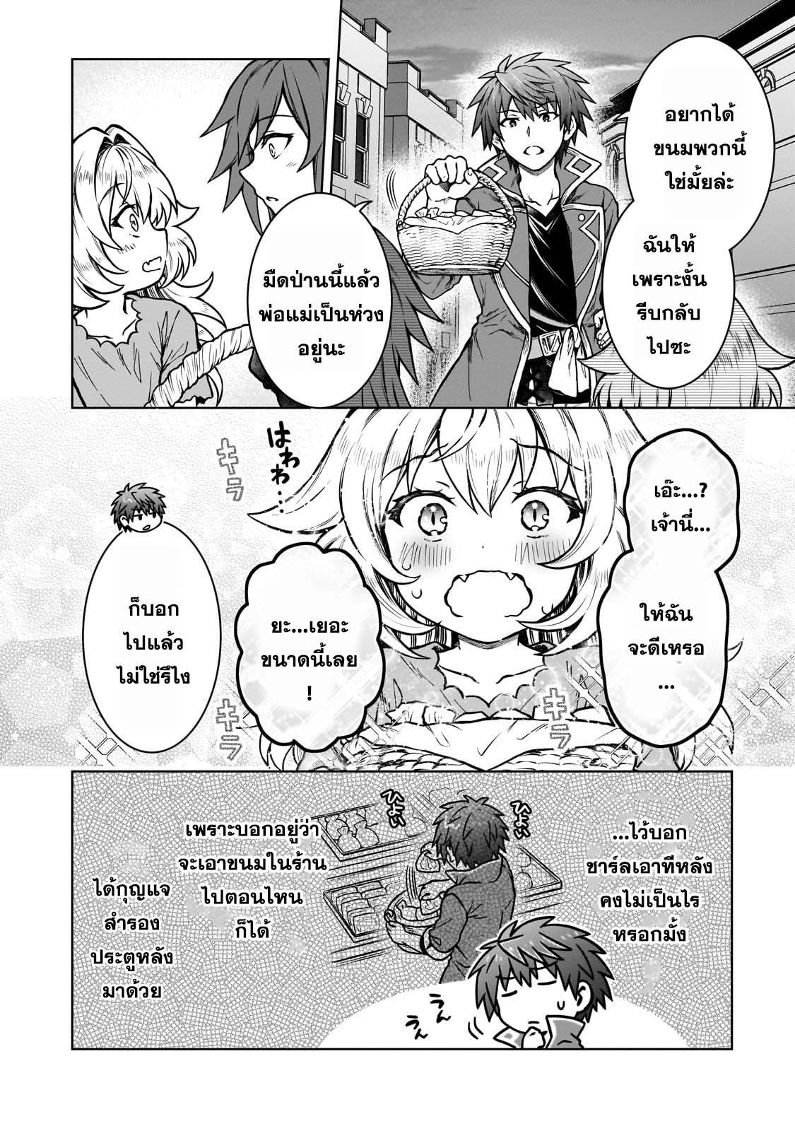 Manga-lc-com อ่านมังงะ อ่านการ์ตูน ออนไลน์ ฟรี D – Dkyuu Boukensha no Ore, Naze ka Yuusha Party ni Kanyuu Sareta Ageku, Oujo ni Tsukima Towareteru นักผจญภัยแรงก์ ตอนที่ 1 2 3 4 5 6 7 8 9 10 11 12 13 14 ฟรี ไม่มีโฆษณา Manga-lc - อ่าน มังงะ อ่าน การ์ตูน ออนไลน์ อ่านมังงะ ฟรี