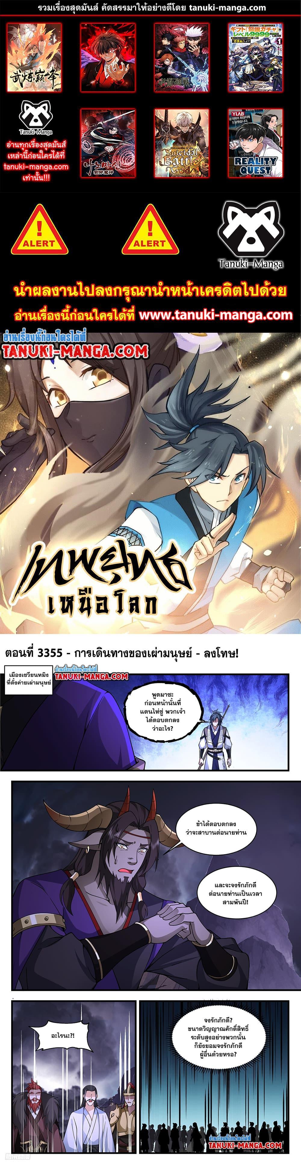 Manga-lc-com อ่านมังงะ อ่านการ์ตูน ออนไลน์ ฟรี Martial Peak ตอนที่ 1 2 3 4 5 6 7 8 9 10 11 12 13 14 ฟรี ไม่มีโฆษณา Manga-lc - อ่าน มังงะ อ่าน การ์ตูน ออนไลน์ อ่านมังงะ ฟรี