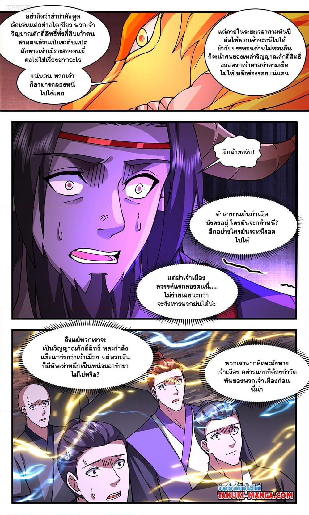 Manga-lc-com อ่านมังงะ อ่านการ์ตูน ออนไลน์ ฟรี Martial Peak ตอนที่ 1 2 3 4 5 6 7 8 9 10 11 12 13 14 ฟรี ไม่มีโฆษณา Manga-lc - อ่าน มังงะ อ่าน การ์ตูน ออนไลน์ อ่านมังงะ ฟรี