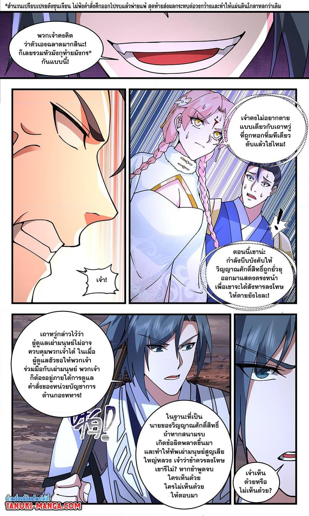 Manga-lc-com อ่านมังงะ อ่านการ์ตูน ออนไลน์ ฟรี Martial Peak ตอนที่ 1 2 3 4 5 6 7 8 9 10 11 12 13 14 ฟรี ไม่มีโฆษณา Manga-lc - อ่าน มังงะ อ่าน การ์ตูน ออนไลน์ อ่านมังงะ ฟรี