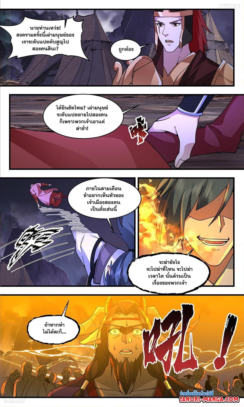 Manga-lc-com อ่านมังงะ อ่านการ์ตูน ออนไลน์ ฟรี Martial Peak ตอนที่ 1 2 3 4 5 6 7 8 9 10 11 12 13 14 ฟรี ไม่มีโฆษณา Manga-lc - อ่าน มังงะ อ่าน การ์ตูน ออนไลน์ อ่านมังงะ ฟรี