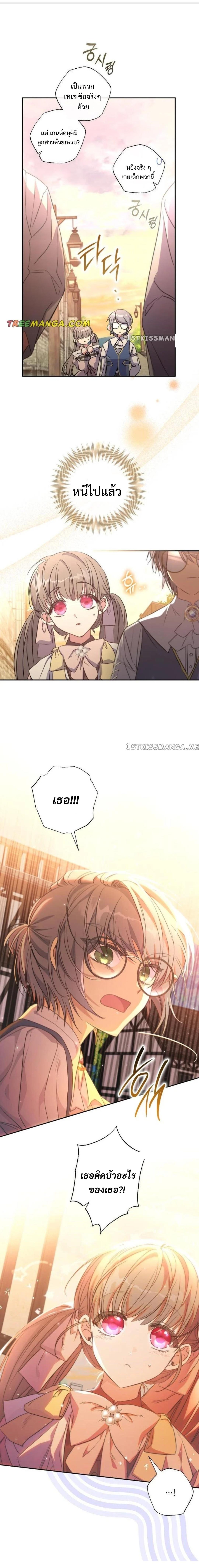 Manga-lc-com อ่านมังงะ อ่านการ์ตูน ออนไลน์ ฟรี A Saint Who Was Adopted by the Grand Duke ตอนที่ 1 2 3 4 5 6 7 8 9 10 11 12 13 14 ฟรี ไม่มีโฆษณา Manga-lc - อ่าน มังงะ อ่าน การ์ตูน ออนไลน์ อ่านมังงะ ฟรี