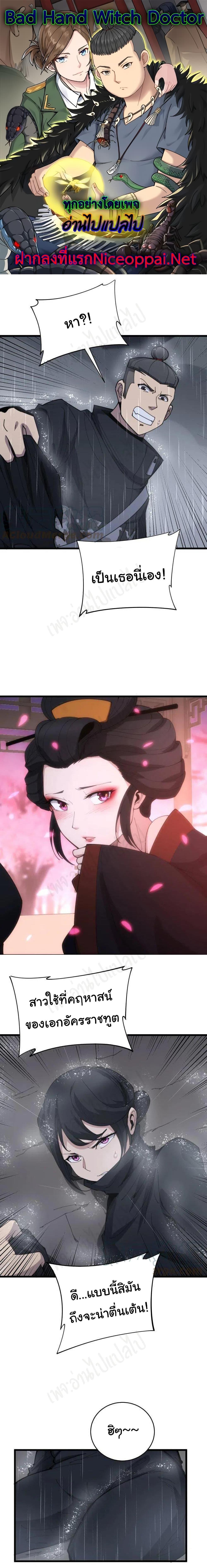Manga-lc-com อ่านมังงะ อ่านการ์ตูน ออนไลน์ ฟรี Bad Hand Witch Doctor ตอนที่ 1 2 3 4 5 6 7 8 9 10 11 12 13 14 ฟรี ไม่มีโฆษณา Manga-lc - อ่าน มังงะ อ่าน การ์ตูน ออนไลน์ อ่านมังงะ ฟรี