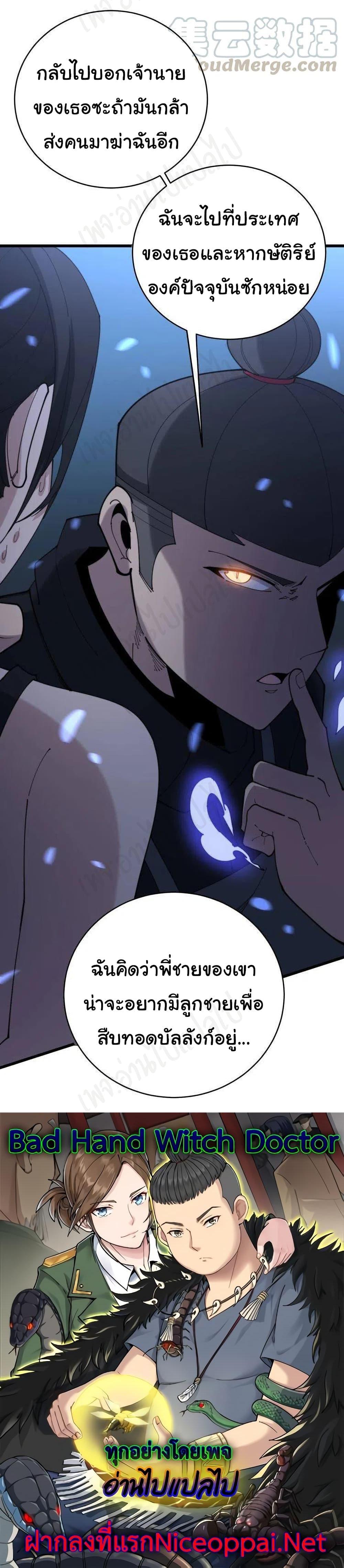 Manga-lc-com อ่านมังงะ อ่านการ์ตูน ออนไลน์ ฟรี Bad Hand Witch Doctor ตอนที่ 1 2 3 4 5 6 7 8 9 10 11 12 13 14 ฟรี ไม่มีโฆษณา Manga-lc - อ่าน มังงะ อ่าน การ์ตูน ออนไลน์ อ่านมังงะ ฟรี