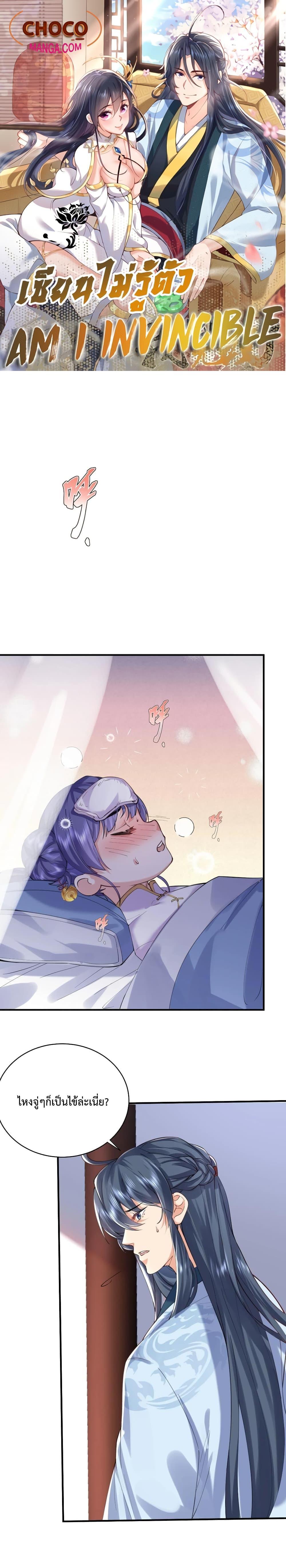 Manga-lc-com อ่านมังงะ อ่านการ์ตูน ออนไลน์ ฟรี Am I Invincible ตอนที่ 1 2 3 4 5 6 7 8 9 10 11 12 13 14 ฟรี ไม่มีโฆษณา Manga-lc - อ่าน มังงะ อ่าน การ์ตูน ออนไลน์ อ่านมังงะ ฟรี