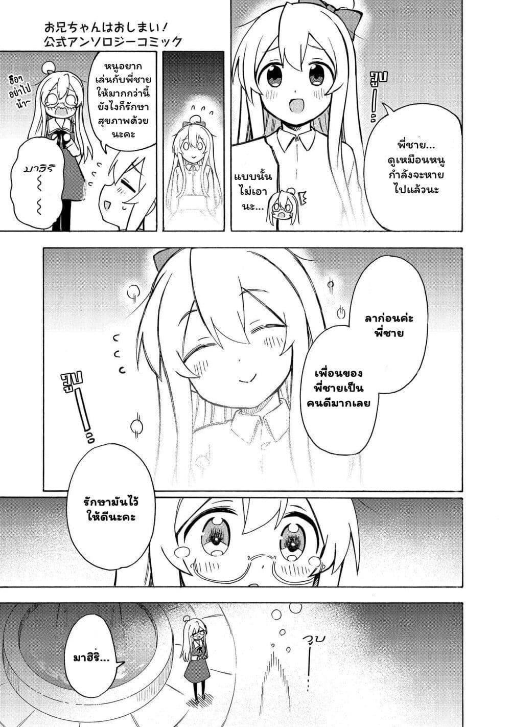 Manga-lc-com อ่านมังงะ อ่านการ์ตูน ออนไลน์ ฟรี Onii-chan wa Oshimai! Koushiki Anthology Comic ตอนที่ 1 2 3 4 5 6 7 8 9 10 11 12 13 14 ฟรี ไม่มีโฆษณา Manga-lc - อ่าน มังงะ อ่าน การ์ตูน ออนไลน์ อ่านมังงะ ฟรี