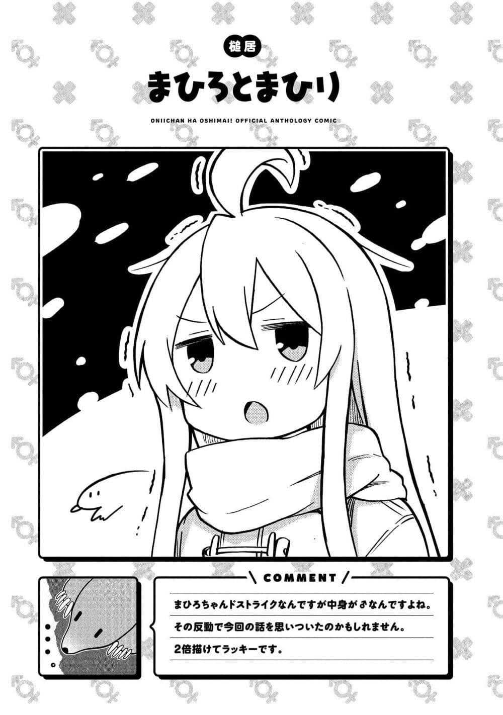 Manga-lc-com อ่านมังงะ อ่านการ์ตูน ออนไลน์ ฟรี Onii-chan wa Oshimai! Koushiki Anthology Comic ตอนที่ 1 2 3 4 5 6 7 8 9 10 11 12 13 14 ฟรี ไม่มีโฆษณา Manga-lc - อ่าน มังงะ อ่าน การ์ตูน ออนไลน์ อ่านมังงะ ฟรี