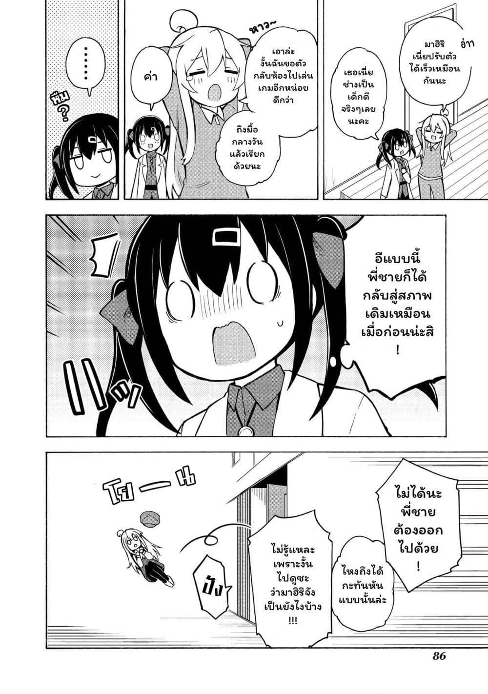Manga-lc-com อ่านมังงะ อ่านการ์ตูน ออนไลน์ ฟรี Onii-chan wa Oshimai! Koushiki Anthology Comic ตอนที่ 1 2 3 4 5 6 7 8 9 10 11 12 13 14 ฟรี ไม่มีโฆษณา Manga-lc - อ่าน มังงะ อ่าน การ์ตูน ออนไลน์ อ่านมังงะ ฟรี