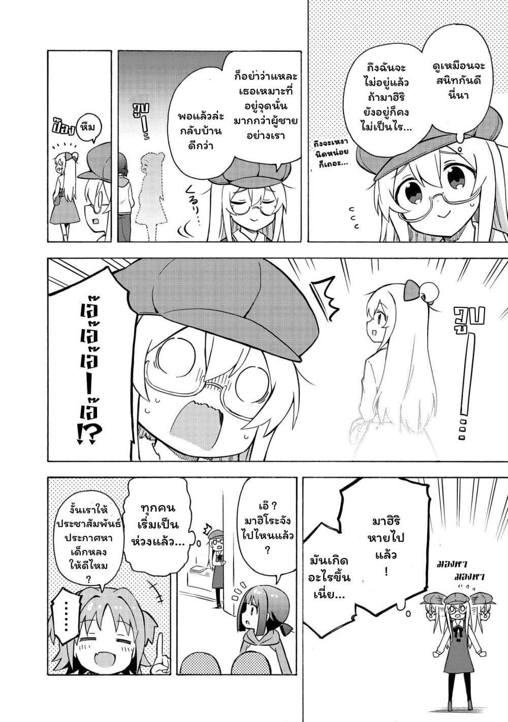 Manga-lc-com อ่านมังงะ อ่านการ์ตูน ออนไลน์ ฟรี Onii-chan wa Oshimai! Koushiki Anthology Comic ตอนที่ 1 2 3 4 5 6 7 8 9 10 11 12 13 14 ฟรี ไม่มีโฆษณา Manga-lc - อ่าน มังงะ อ่าน การ์ตูน ออนไลน์ อ่านมังงะ ฟรี