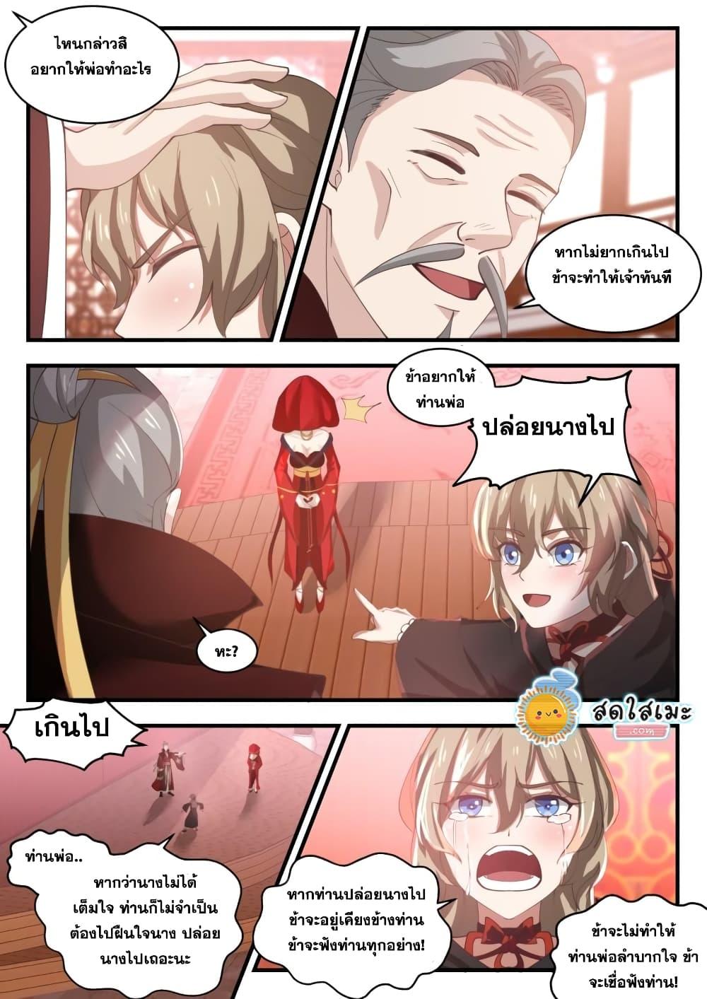 Manga-lc-com อ่านมังงะ อ่านการ์ตูน ออนไลน์ ฟรี Martial Peak ตอนที่ 1 2 3 4 5 6 7 8 9 10 11 12 13 14 ฟรี ไม่มีโฆษณา Manga-lc - อ่าน มังงะ อ่าน การ์ตูน ออนไลน์ อ่านมังงะ ฟรี