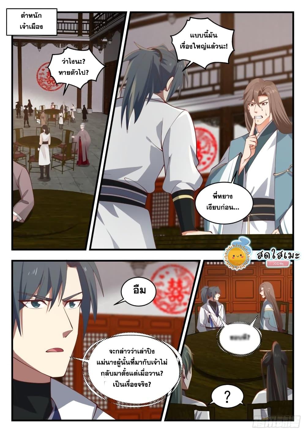 Manga-lc-com อ่านมังงะ อ่านการ์ตูน ออนไลน์ ฟรี Martial Peak ตอนที่ 1 2 3 4 5 6 7 8 9 10 11 12 13 14 ฟรี ไม่มีโฆษณา Manga-lc - อ่าน มังงะ อ่าน การ์ตูน ออนไลน์ อ่านมังงะ ฟรี