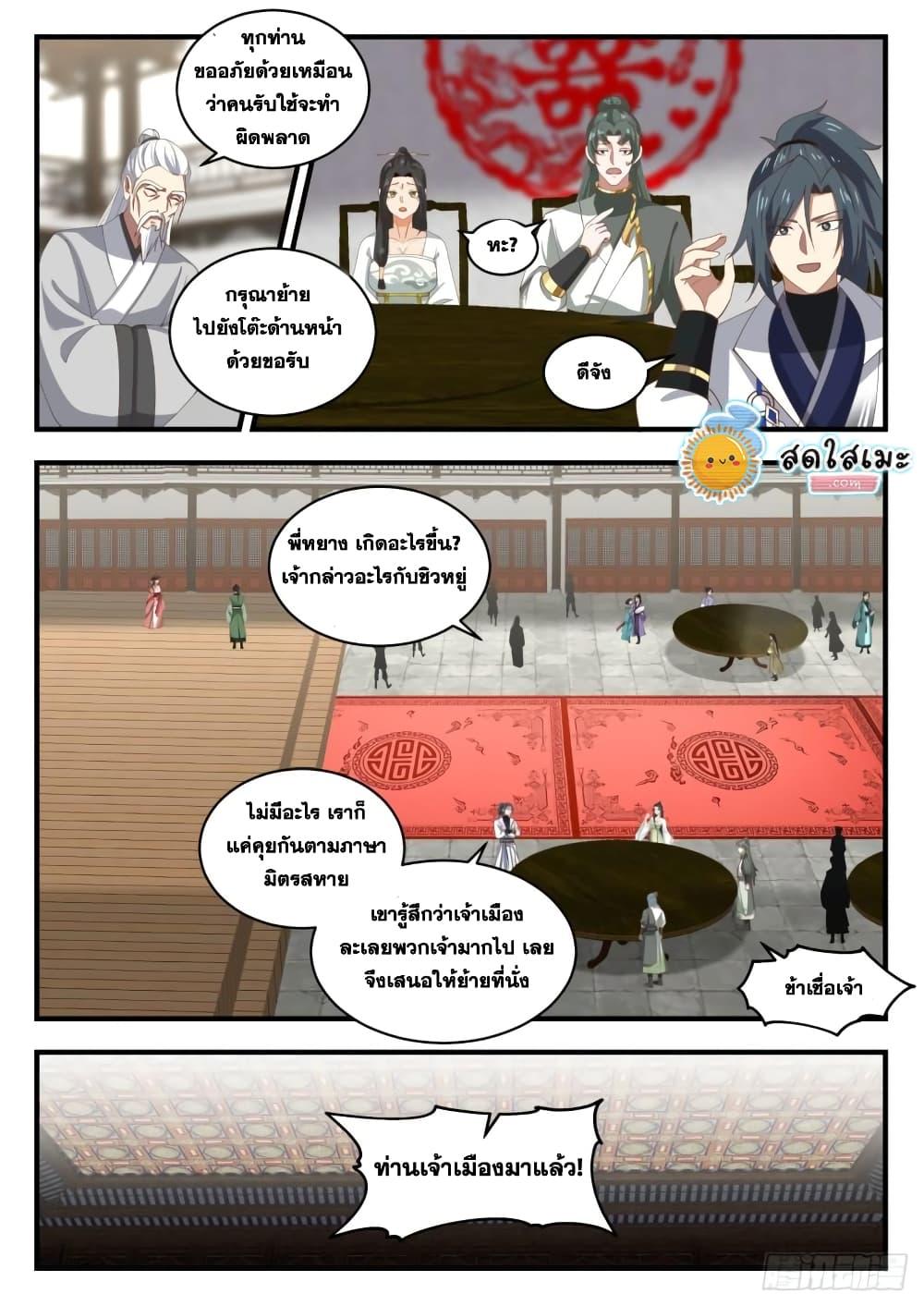 Manga-lc-com อ่านมังงะ อ่านการ์ตูน ออนไลน์ ฟรี Martial Peak ตอนที่ 1 2 3 4 5 6 7 8 9 10 11 12 13 14 ฟรี ไม่มีโฆษณา Manga-lc - อ่าน มังงะ อ่าน การ์ตูน ออนไลน์ อ่านมังงะ ฟรี