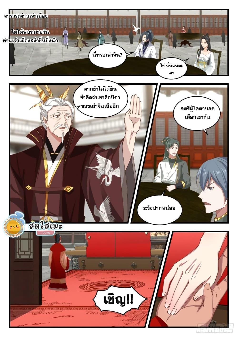 Manga-lc-com อ่านมังงะ อ่านการ์ตูน ออนไลน์ ฟรี Martial Peak ตอนที่ 1 2 3 4 5 6 7 8 9 10 11 12 13 14 ฟรี ไม่มีโฆษณา Manga-lc - อ่าน มังงะ อ่าน การ์ตูน ออนไลน์ อ่านมังงะ ฟรี