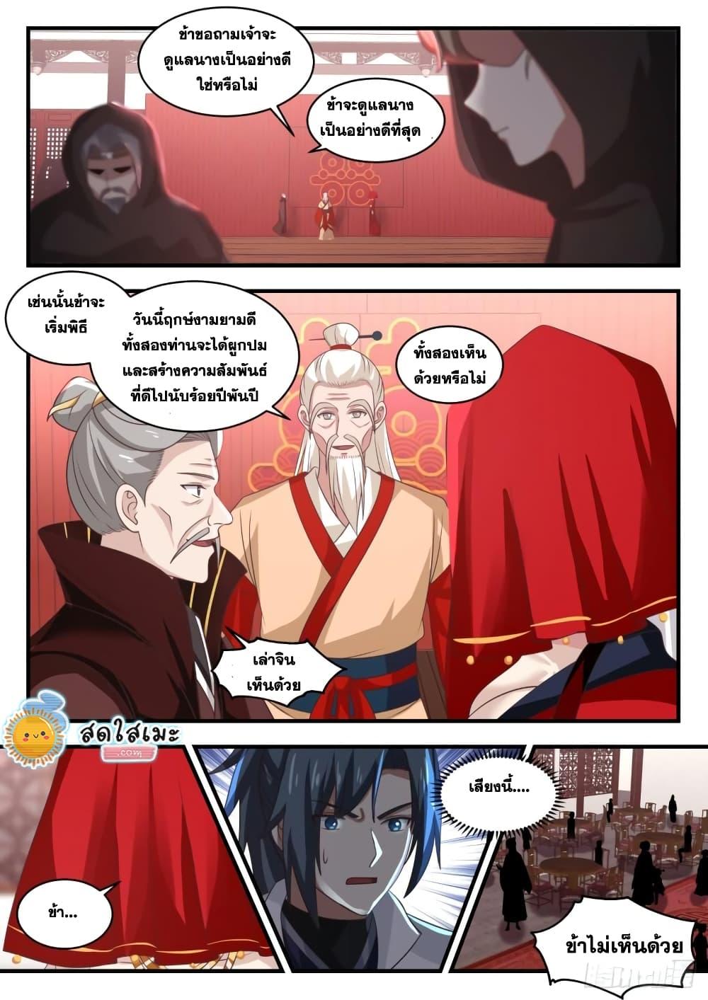 Manga-lc-com อ่านมังงะ อ่านการ์ตูน ออนไลน์ ฟรี Martial Peak ตอนที่ 1 2 3 4 5 6 7 8 9 10 11 12 13 14 ฟรี ไม่มีโฆษณา Manga-lc - อ่าน มังงะ อ่าน การ์ตูน ออนไลน์ อ่านมังงะ ฟรี
