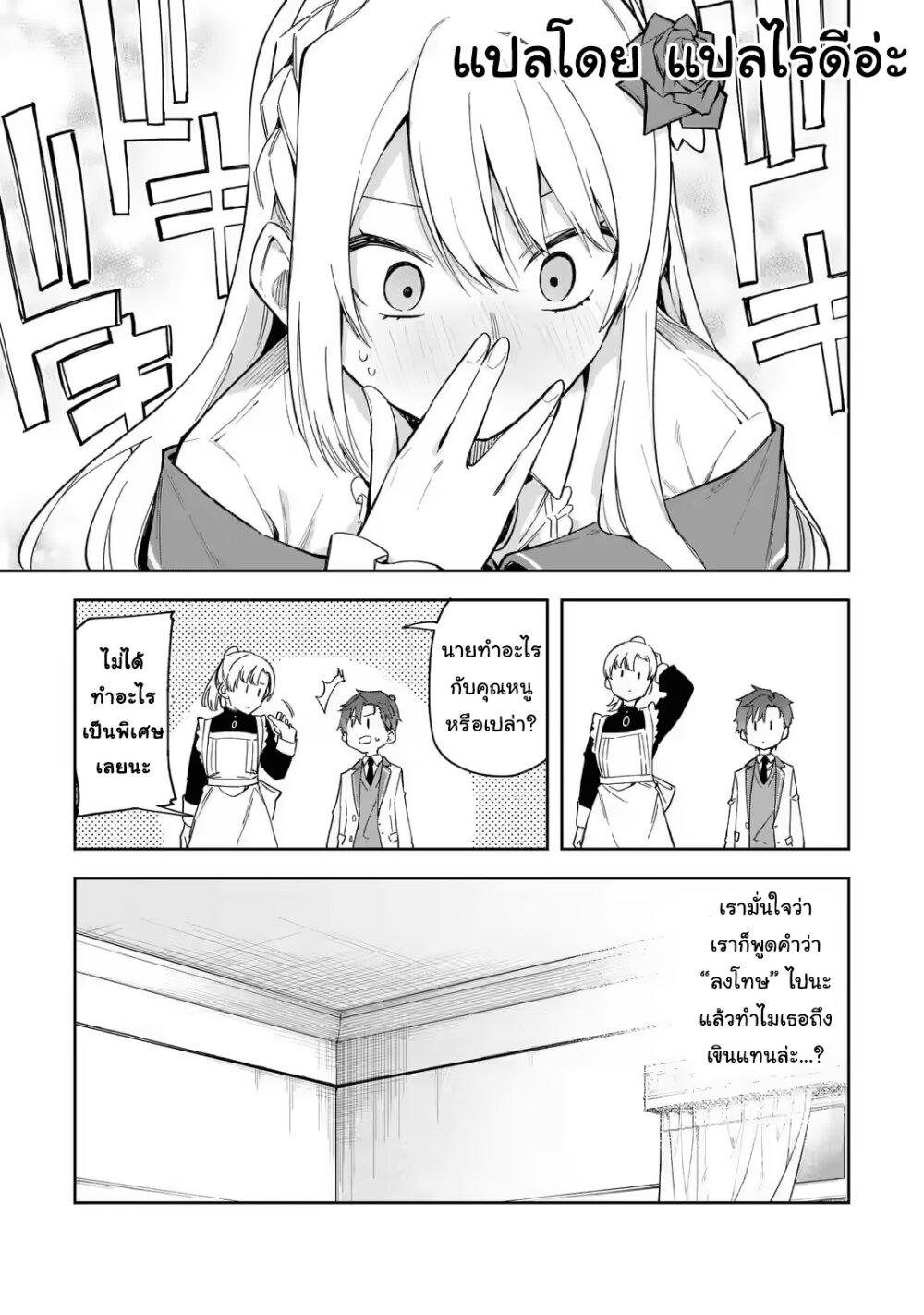 Manga-lc-com อ่านมังงะ อ่านการ์ตูน ออนไลน์ ฟรี Akuyaku Reijou no Shitsuji-sama Hametsu Flag wa Ore ga Tsubusasete Itadakimasu ตอนที่ 1 2 3 4 5 6 7 8 9 10 11 12 13 14 ฟรี ไม่มีโฆษณา Manga-lc - อ่าน มังงะ อ่าน การ์ตูน ออนไลน์ อ่านมังงะ ฟรี