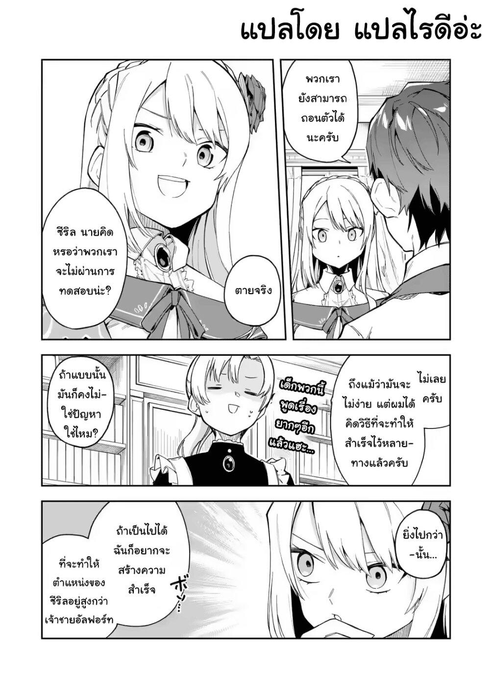 Manga-lc-com อ่านมังงะ อ่านการ์ตูน ออนไลน์ ฟรี Akuyaku Reijou no Shitsuji-sama Hametsu Flag wa Ore ga Tsubusasete Itadakimasu ตอนที่ 1 2 3 4 5 6 7 8 9 10 11 12 13 14 ฟรี ไม่มีโฆษณา Manga-lc - อ่าน มังงะ อ่าน การ์ตูน ออนไลน์ อ่านมังงะ ฟรี