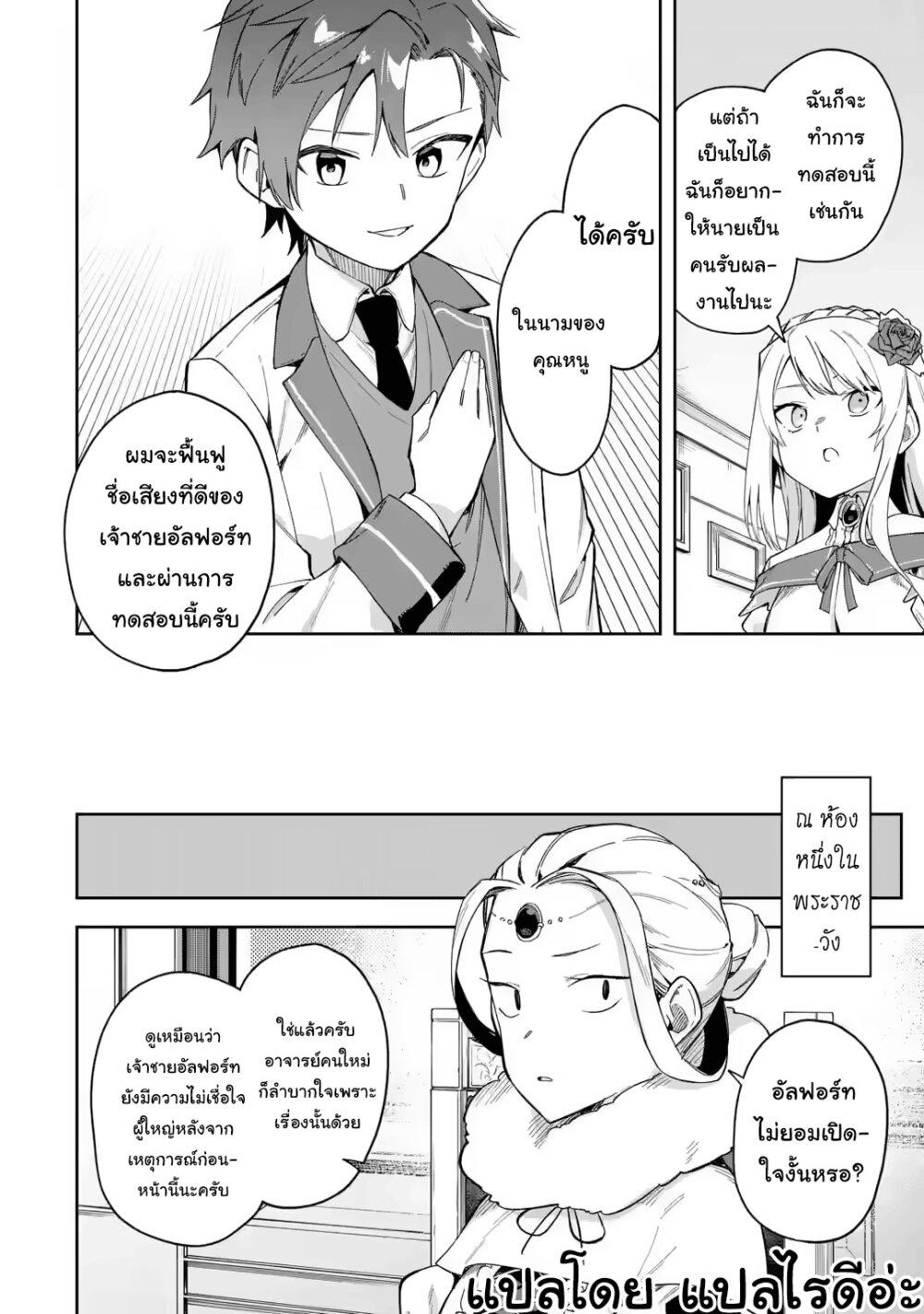 Manga-lc-com อ่านมังงะ อ่านการ์ตูน ออนไลน์ ฟรี Akuyaku Reijou no Shitsuji-sama Hametsu Flag wa Ore ga Tsubusasete Itadakimasu ตอนที่ 1 2 3 4 5 6 7 8 9 10 11 12 13 14 ฟรี ไม่มีโฆษณา Manga-lc - อ่าน มังงะ อ่าน การ์ตูน ออนไลน์ อ่านมังงะ ฟรี