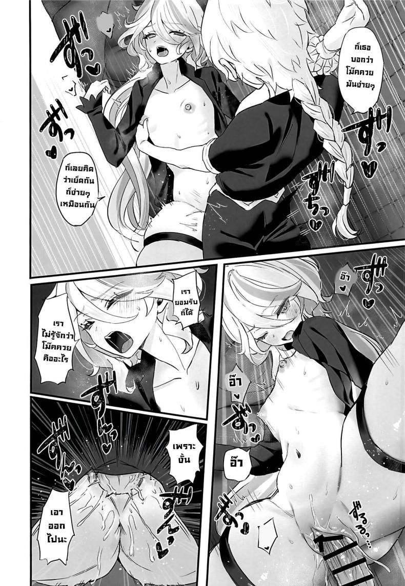 Doujin-Lc- อ่าน โดจิน มังฮวา เกาหลี ญี่ปุ่น จีน แปลไทย ข้อเสนอเทพน้ำ (C103) [GlowMercury (Sukoyakagumi)] Cheers With Her Glass (Genshin Impact) ตอนที่ 1 2 3 4 5 6 7 8 9 10 11 12 13 14 ฟรี ไม่มีโฆษณา อ่าน โดจิน Manhwa เกาหลี ญี่ปุ่น จีน เรามีครบ คัดมาให้เน้นๆ โดจิน 18+ รับประกันความฟินโดย  Doujin Lc