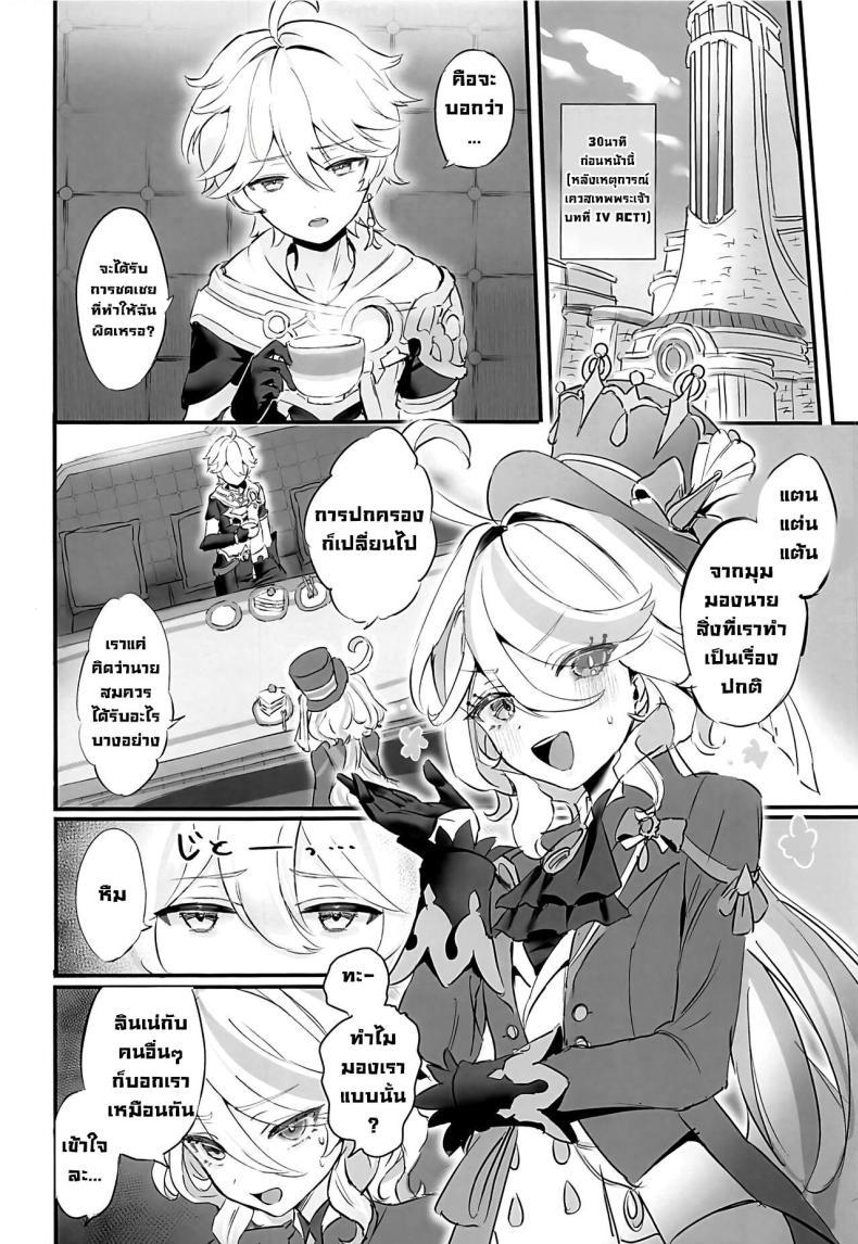 Doujin-Lc- อ่าน โดจิน มังฮวา เกาหลี ญี่ปุ่น จีน แปลไทย ข้อเสนอเทพน้ำ (C103) [GlowMercury (Sukoyakagumi)] Cheers With Her Glass (Genshin Impact) ตอนที่ 1 2 3 4 5 6 7 8 9 10 11 12 13 14 ฟรี ไม่มีโฆษณา อ่าน โดจิน Manhwa เกาหลี ญี่ปุ่น จีน เรามีครบ คัดมาให้เน้นๆ โดจิน 18+ รับประกันความฟินโดย  Doujin Lc