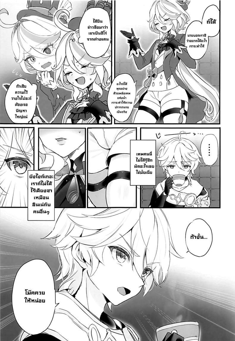 Doujin-Lc- อ่าน โดจิน มังฮวา เกาหลี ญี่ปุ่น จีน แปลไทย ข้อเสนอเทพน้ำ (C103) [GlowMercury (Sukoyakagumi)] Cheers With Her Glass (Genshin Impact) ตอนที่ 1 2 3 4 5 6 7 8 9 10 11 12 13 14 ฟรี ไม่มีโฆษณา อ่าน โดจิน Manhwa เกาหลี ญี่ปุ่น จีน เรามีครบ คัดมาให้เน้นๆ โดจิน 18+ รับประกันความฟินโดย  Doujin Lc
