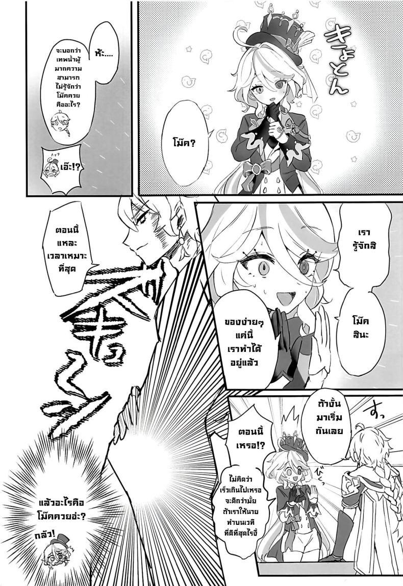 Doujin-Lc- อ่าน โดจิน มังฮวา เกาหลี ญี่ปุ่น จีน แปลไทย ข้อเสนอเทพน้ำ (C103) [GlowMercury (Sukoyakagumi)] Cheers With Her Glass (Genshin Impact) ตอนที่ 1 2 3 4 5 6 7 8 9 10 11 12 13 14 ฟรี ไม่มีโฆษณา อ่าน โดจิน Manhwa เกาหลี ญี่ปุ่น จีน เรามีครบ คัดมาให้เน้นๆ โดจิน 18+ รับประกันความฟินโดย  Doujin Lc
