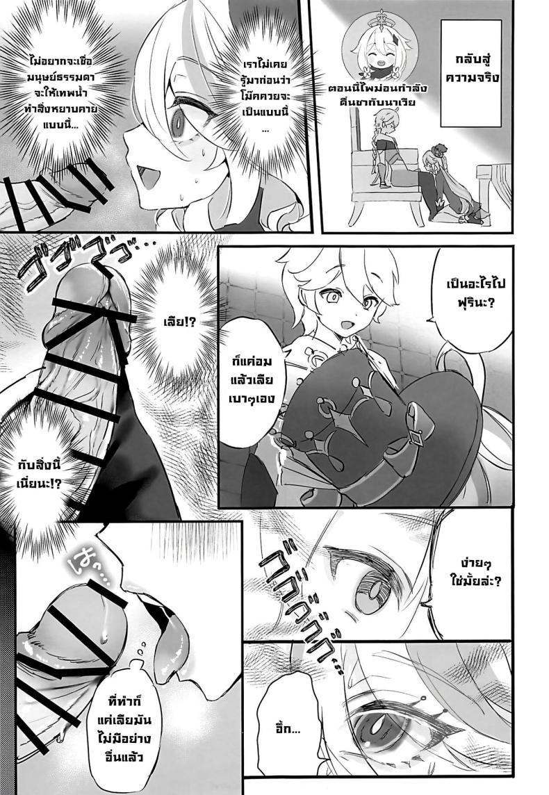 Doujin-Lc- อ่าน โดจิน มังฮวา เกาหลี ญี่ปุ่น จีน แปลไทย ข้อเสนอเทพน้ำ (C103) [GlowMercury (Sukoyakagumi)] Cheers With Her Glass (Genshin Impact) ตอนที่ 1 2 3 4 5 6 7 8 9 10 11 12 13 14 ฟรี ไม่มีโฆษณา อ่าน โดจิน Manhwa เกาหลี ญี่ปุ่น จีน เรามีครบ คัดมาให้เน้นๆ โดจิน 18+ รับประกันความฟินโดย  Doujin Lc