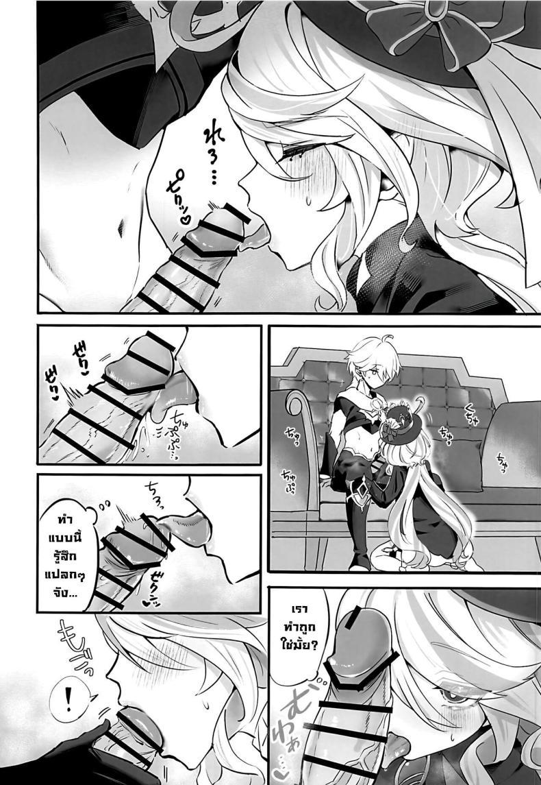 Doujin-Lc- อ่าน โดจิน มังฮวา เกาหลี ญี่ปุ่น จีน แปลไทย ข้อเสนอเทพน้ำ (C103) [GlowMercury (Sukoyakagumi)] Cheers With Her Glass (Genshin Impact) ตอนที่ 1 2 3 4 5 6 7 8 9 10 11 12 13 14 ฟรี ไม่มีโฆษณา อ่าน โดจิน Manhwa เกาหลี ญี่ปุ่น จีน เรามีครบ คัดมาให้เน้นๆ โดจิน 18+ รับประกันความฟินโดย  Doujin Lc