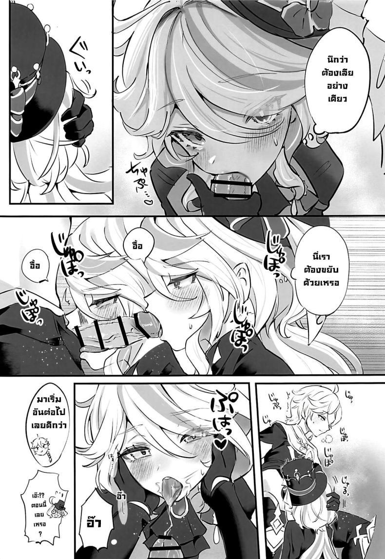 Doujin-Lc- อ่าน โดจิน มังฮวา เกาหลี ญี่ปุ่น จีน แปลไทย ข้อเสนอเทพน้ำ (C103) [GlowMercury (Sukoyakagumi)] Cheers With Her Glass (Genshin Impact) ตอนที่ 1 2 3 4 5 6 7 8 9 10 11 12 13 14 ฟรี ไม่มีโฆษณา อ่าน โดจิน Manhwa เกาหลี ญี่ปุ่น จีน เรามีครบ คัดมาให้เน้นๆ โดจิน 18+ รับประกันความฟินโดย  Doujin Lc