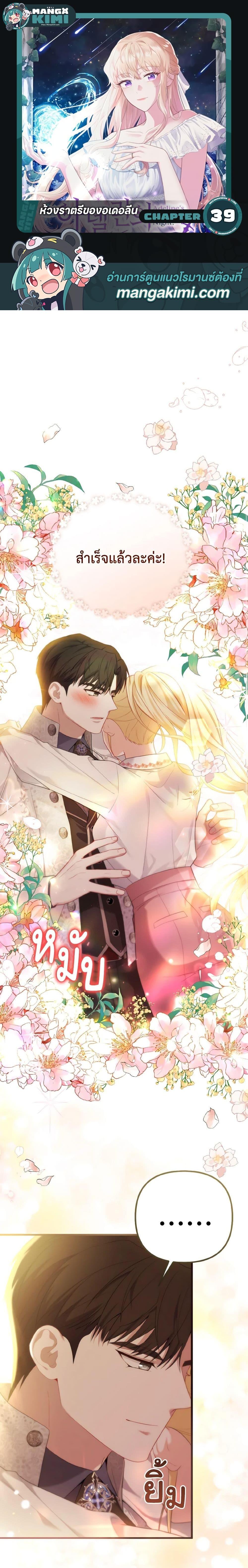 Manga-lc-com อ่านมังงะ อ่านการ์ตูน ออนไลน์ ฟรี Adeline’s Deep Night ตอนที่ 1 2 3 4 5 6 7 8 9 10 11 12 13 14 ฟรี ไม่มีโฆษณา Manga-lc - อ่าน มังงะ อ่าน การ์ตูน ออนไลน์ อ่านมังงะ ฟรี