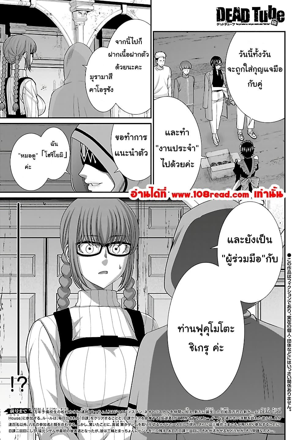 Manga-lc-com อ่านมังงะ อ่านการ์ตูน ออนไลน์ ฟรี Dead Tube ตอนที่ 1 2 3 4 5 6 7 8 9 10 11 12 13 14 ฟรี ไม่มีโฆษณา Manga-lc - อ่าน มังงะ อ่าน การ์ตูน ออนไลน์ อ่านมังงะ ฟรี
