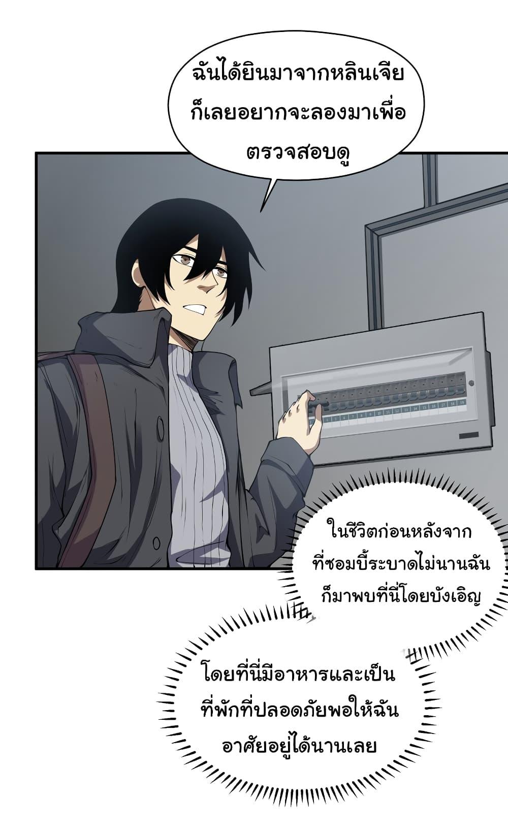 Manga-lc-com อ่านมังงะ อ่านการ์ตูน ออนไลน์ ฟรี I Was Reborn Before The Zombie Apocalypse ตอนที่ 1 2 3 4 5 6 7 8 9 10 11 12 13 14 ฟรี ไม่มีโฆษณา Manga-lc - อ่าน มังงะ อ่าน การ์ตูน ออนไลน์ อ่านมังงะ ฟรี