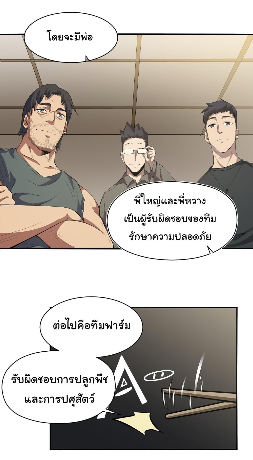 Manga-lc-com อ่านมังงะ อ่านการ์ตูน ออนไลน์ ฟรี I Was Reborn Before The Zombie Apocalypse ตอนที่ 1 2 3 4 5 6 7 8 9 10 11 12 13 14 ฟรี ไม่มีโฆษณา Manga-lc - อ่าน มังงะ อ่าน การ์ตูน ออนไลน์ อ่านมังงะ ฟรี