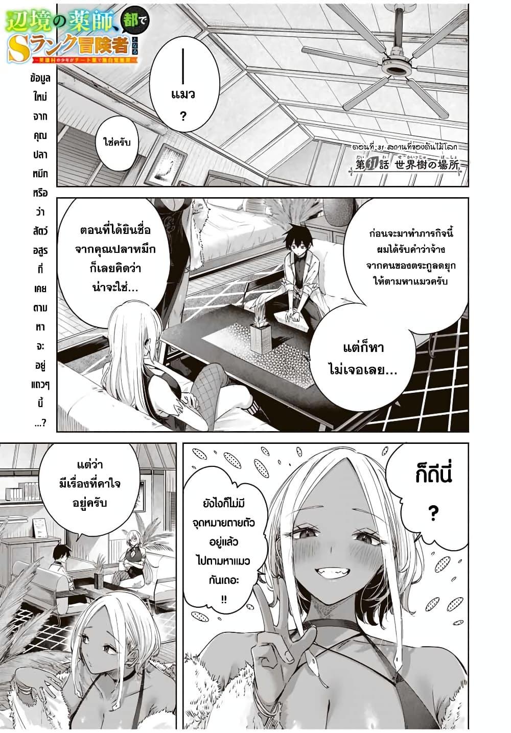 Manga-lc-com อ่านมังงะ อ่านการ์ตูน ออนไลน์ ฟรี Henkyou no Yakushi, Miyako de S Rank Boukensha to naru ตอนที่ 1 2 3 4 5 6 7 8 9 10 11 12 13 14 ฟรี ไม่มีโฆษณา Manga-lc - อ่าน มังงะ อ่าน การ์ตูน ออนไลน์ อ่านมังงะ ฟรี