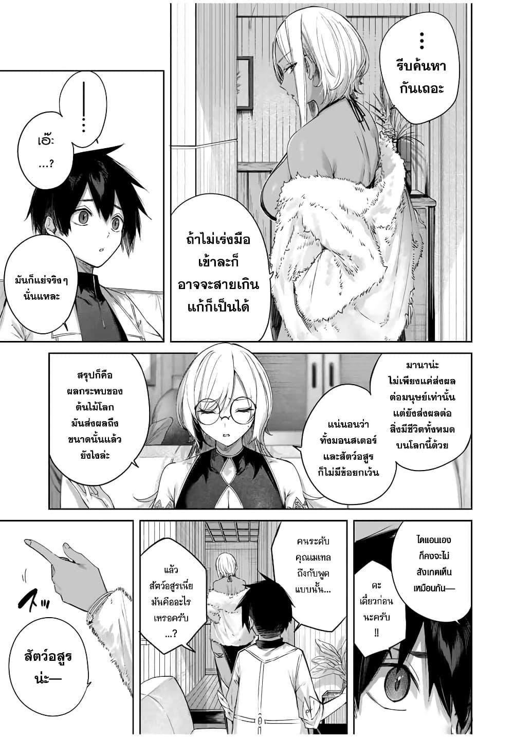 Manga-lc-com อ่านมังงะ อ่านการ์ตูน ออนไลน์ ฟรี Henkyou no Yakushi, Miyako de S Rank Boukensha to naru ตอนที่ 1 2 3 4 5 6 7 8 9 10 11 12 13 14 ฟรี ไม่มีโฆษณา Manga-lc - อ่าน มังงะ อ่าน การ์ตูน ออนไลน์ อ่านมังงะ ฟรี